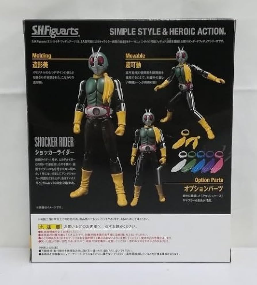 東映ヒーローネット限定S.H.フィギュアーツ ショッカーライダー6